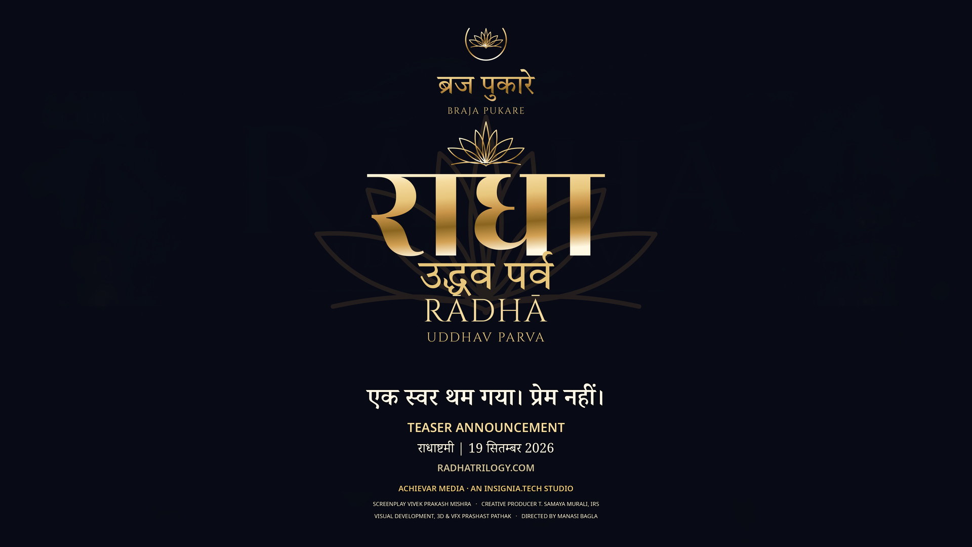 ब्रज पुकारे — राधा, उद्धव पर्व teaser announcement