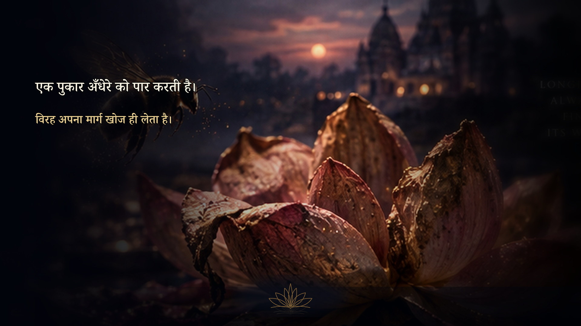 कमल की छाप
